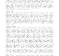 자기소개서 예문39 자기소개서 예문39